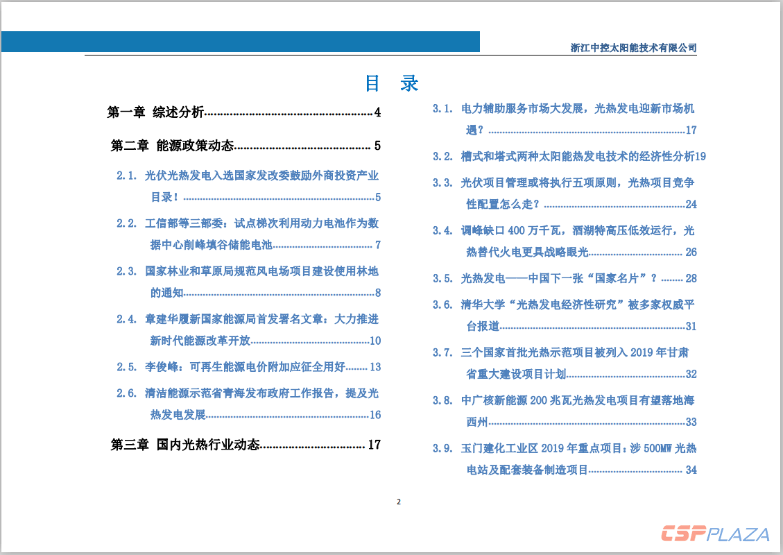 報告1.png