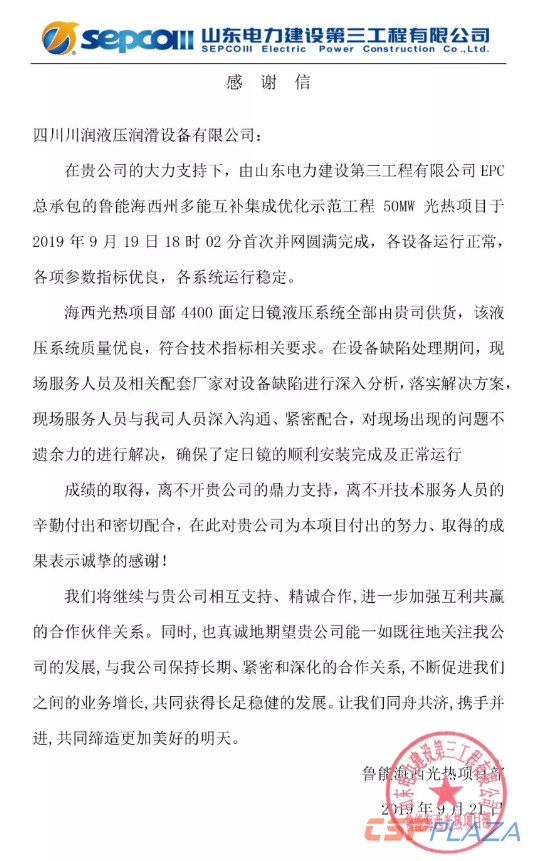 微信截圖_20190923174134.png