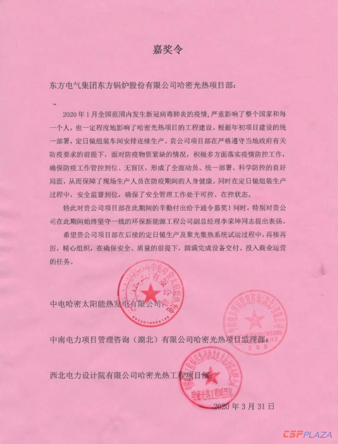 微信圖片_20200402140923.jpg
