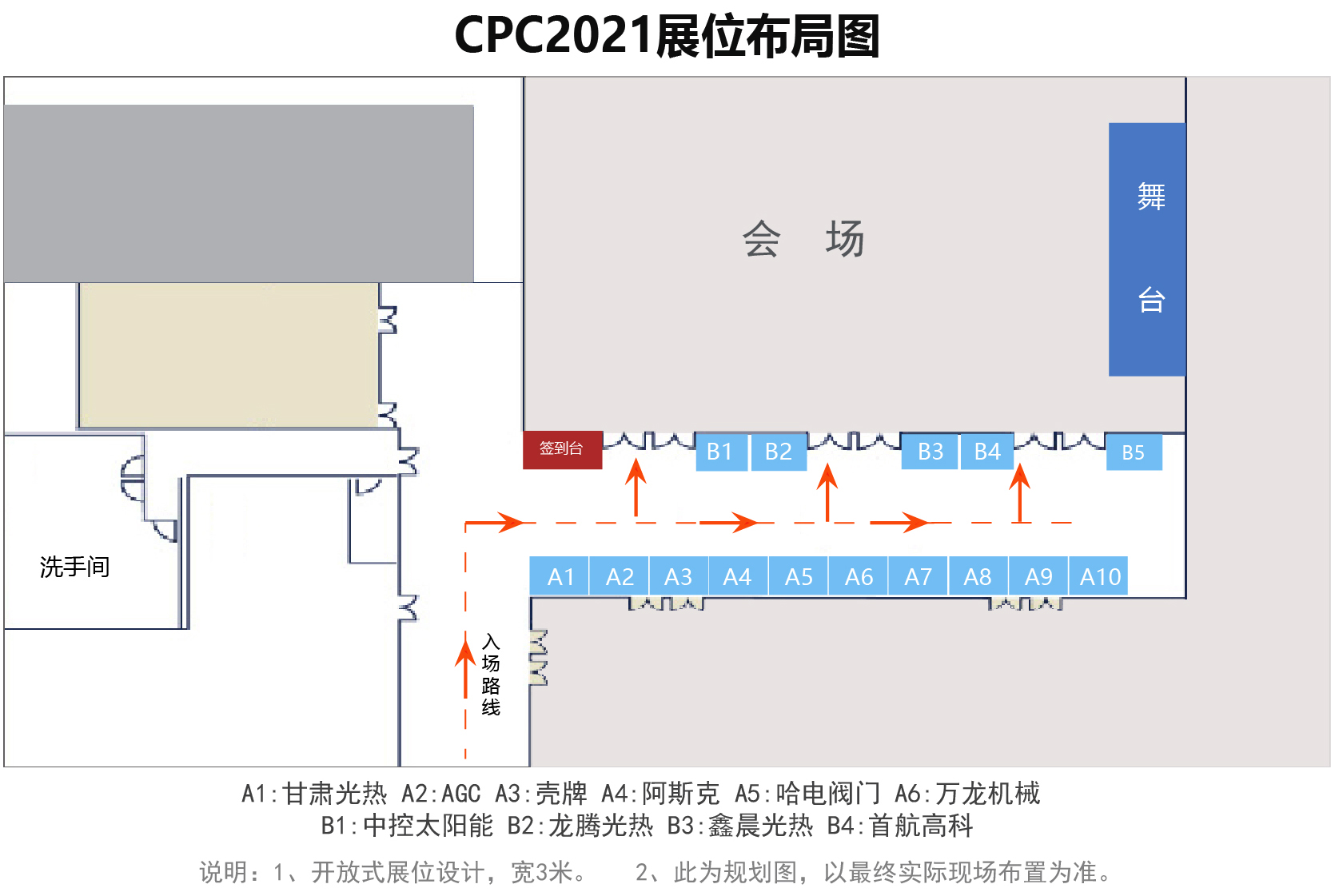 展位布局圖CS5.jpg