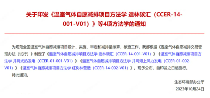 微信截圖_20231101132357zzzzz.png