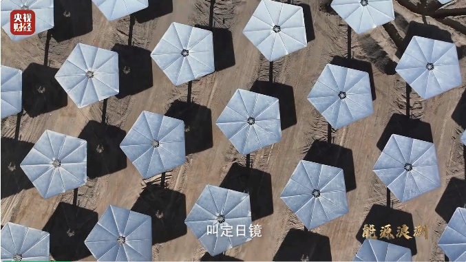 央視能源浪潮2403.png