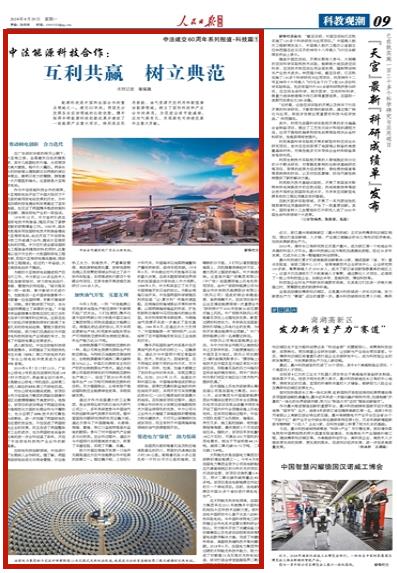 人民日?qǐng)?bào).jpg