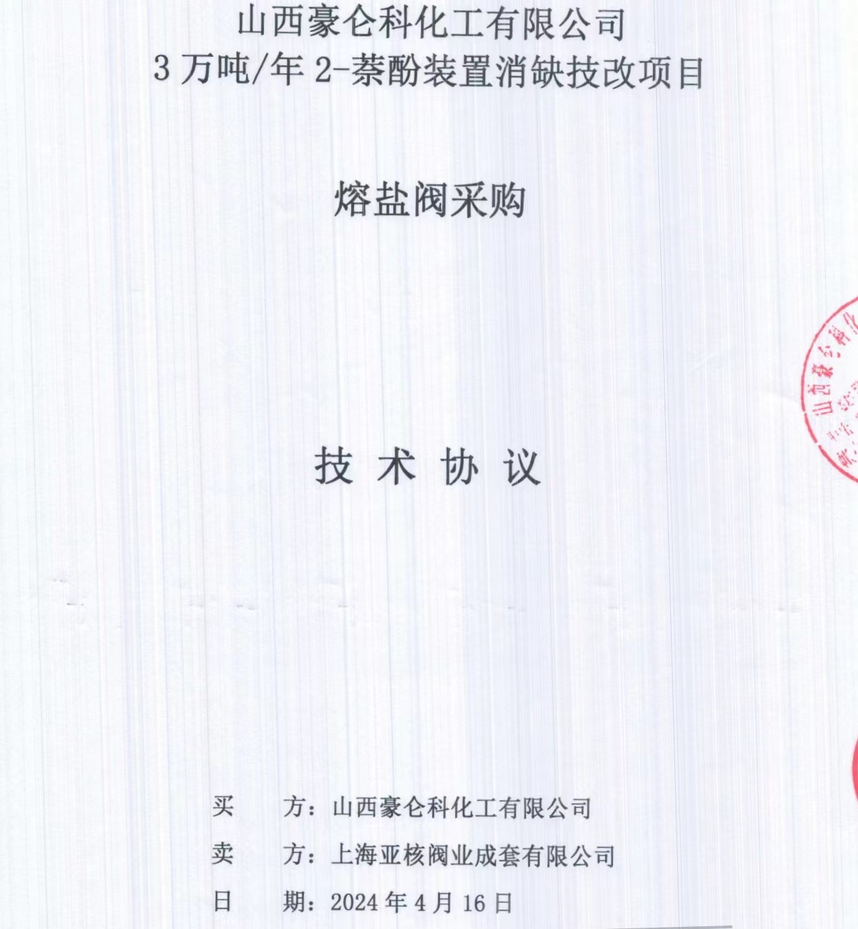 20240513-161328.jpg