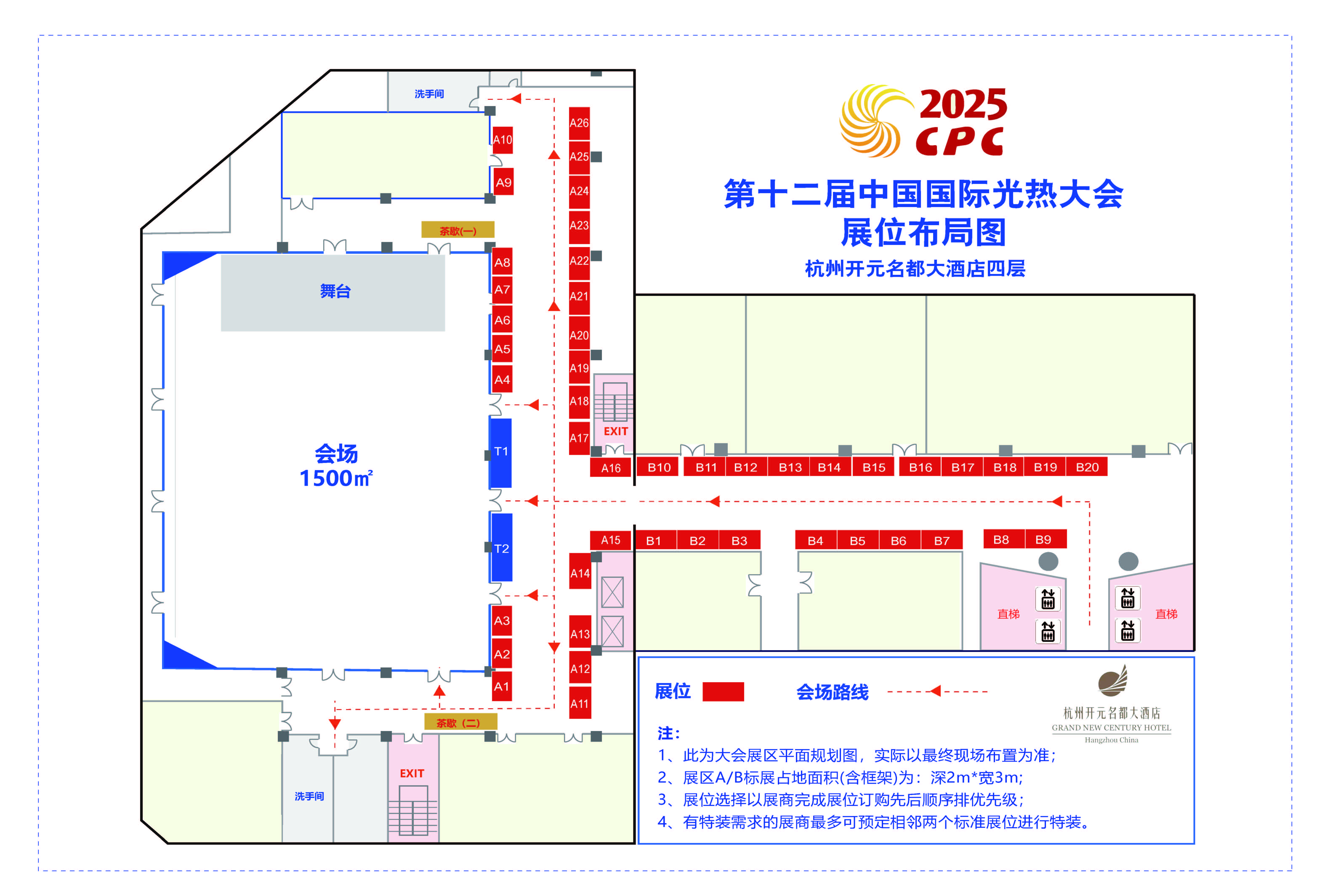 CPC2025展臺布局圖.jpg