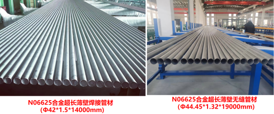 25.7.2 修改 寶武特冶歐新哲：塔式熔鹽電站吸熱器用鎳基合金薄壁管材的國(guó)產(chǎn)化與應(yīng)用(1)1388.png
