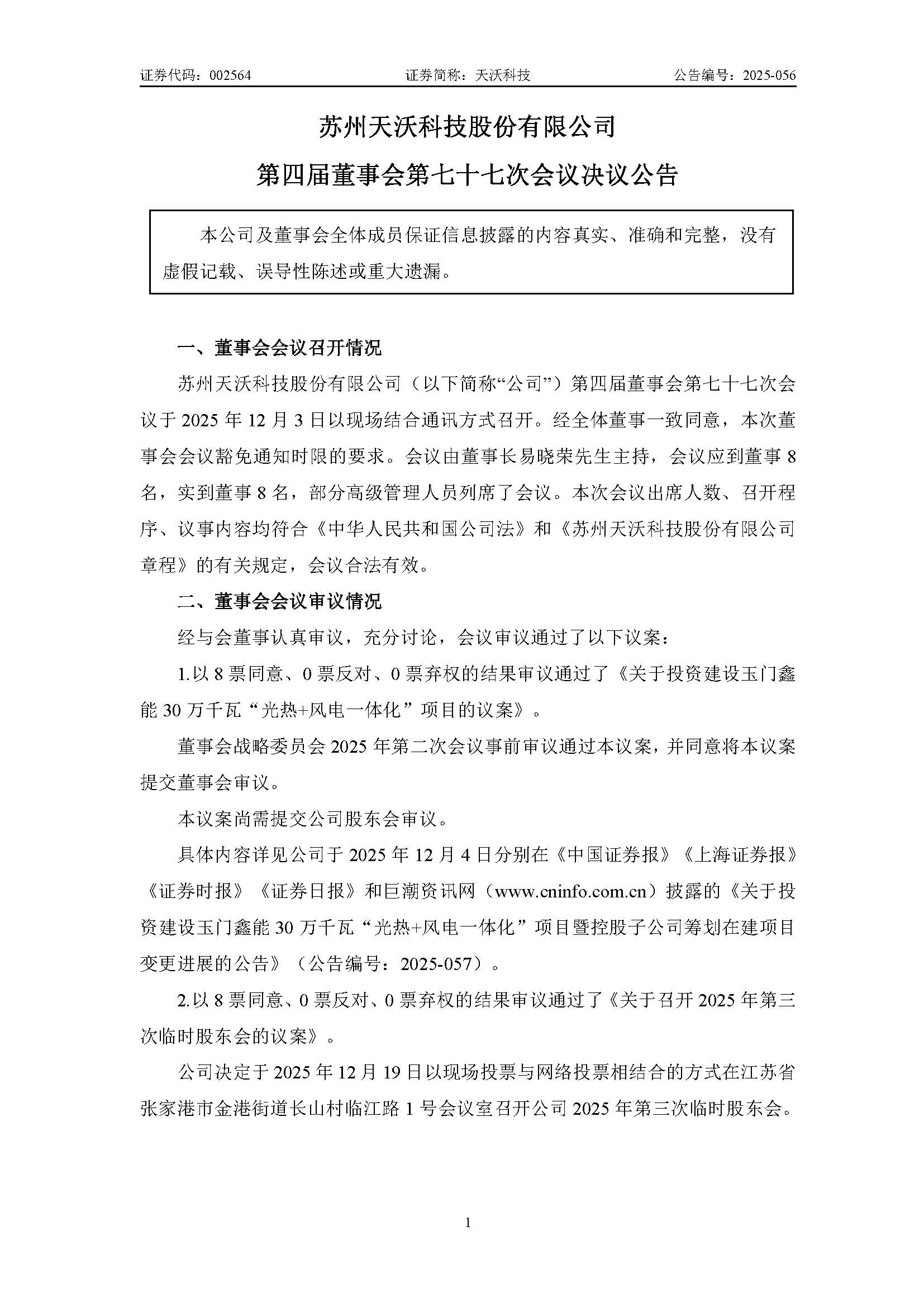 1_頁面_1.jpg